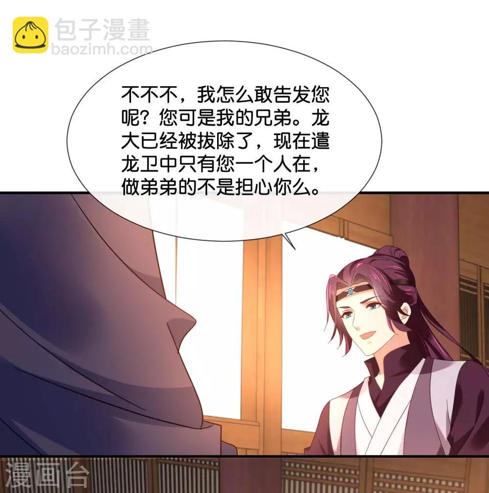 第126话 龙三的身份