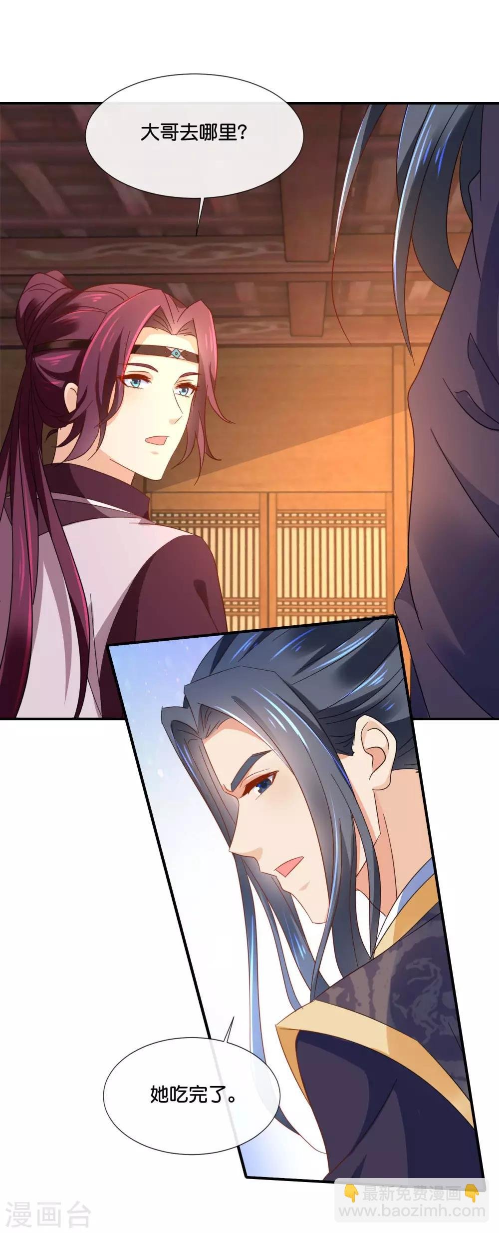 第126话 龙三的身份