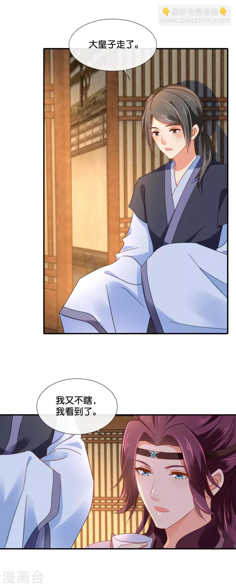 第126话 龙三的身份