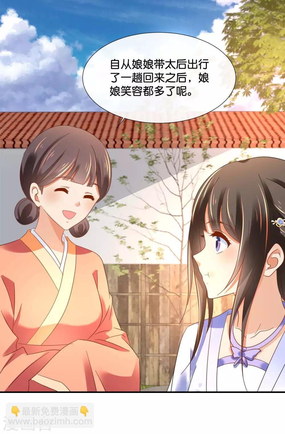第127话 没存在感的青瑶