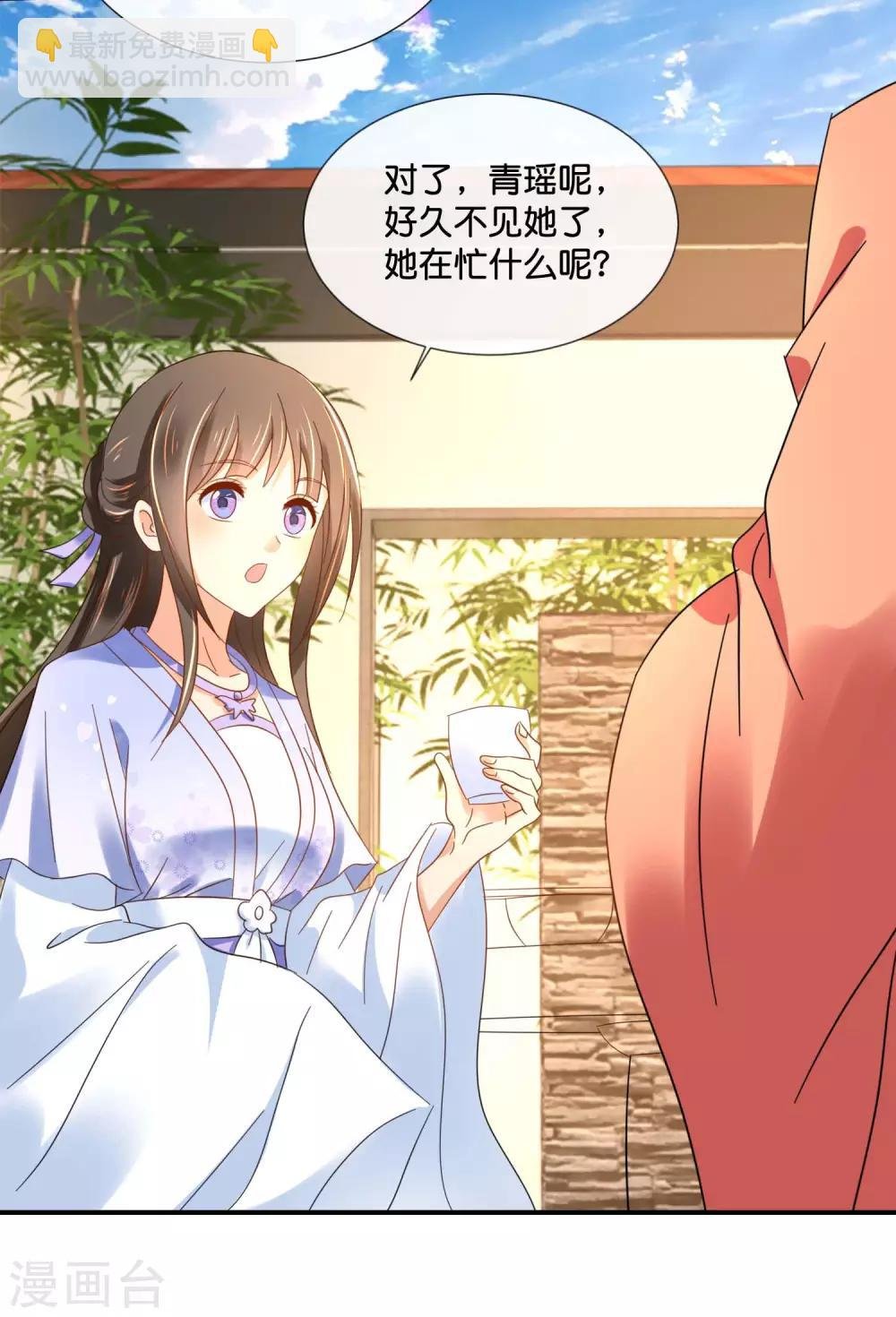 第127话 没存在感的青瑶
