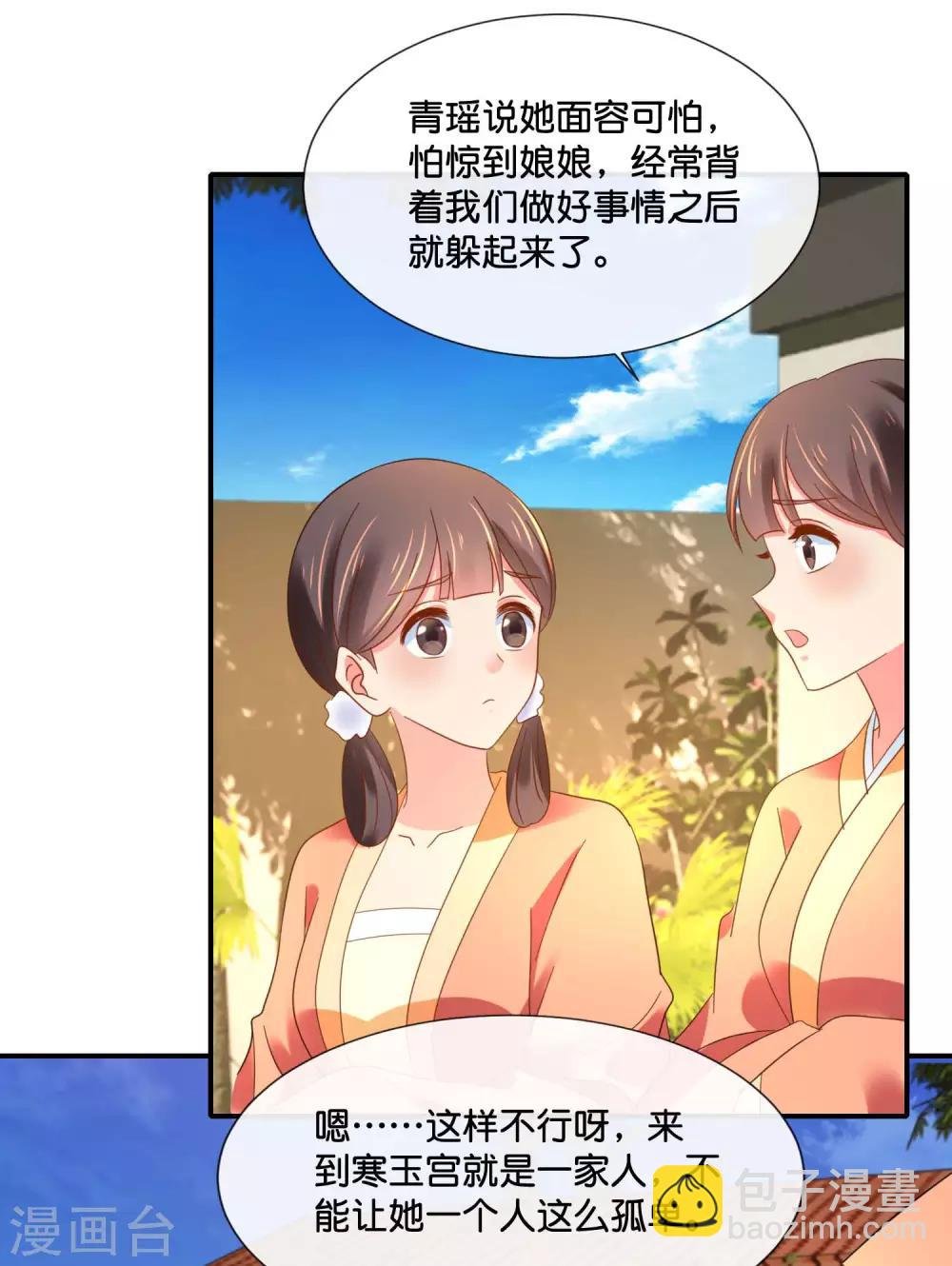 第127话 没存在感的青瑶