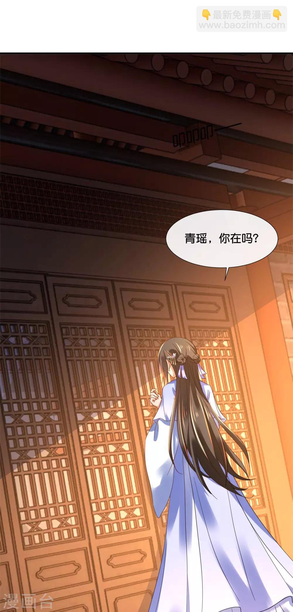 第127话 没存在感的青瑶