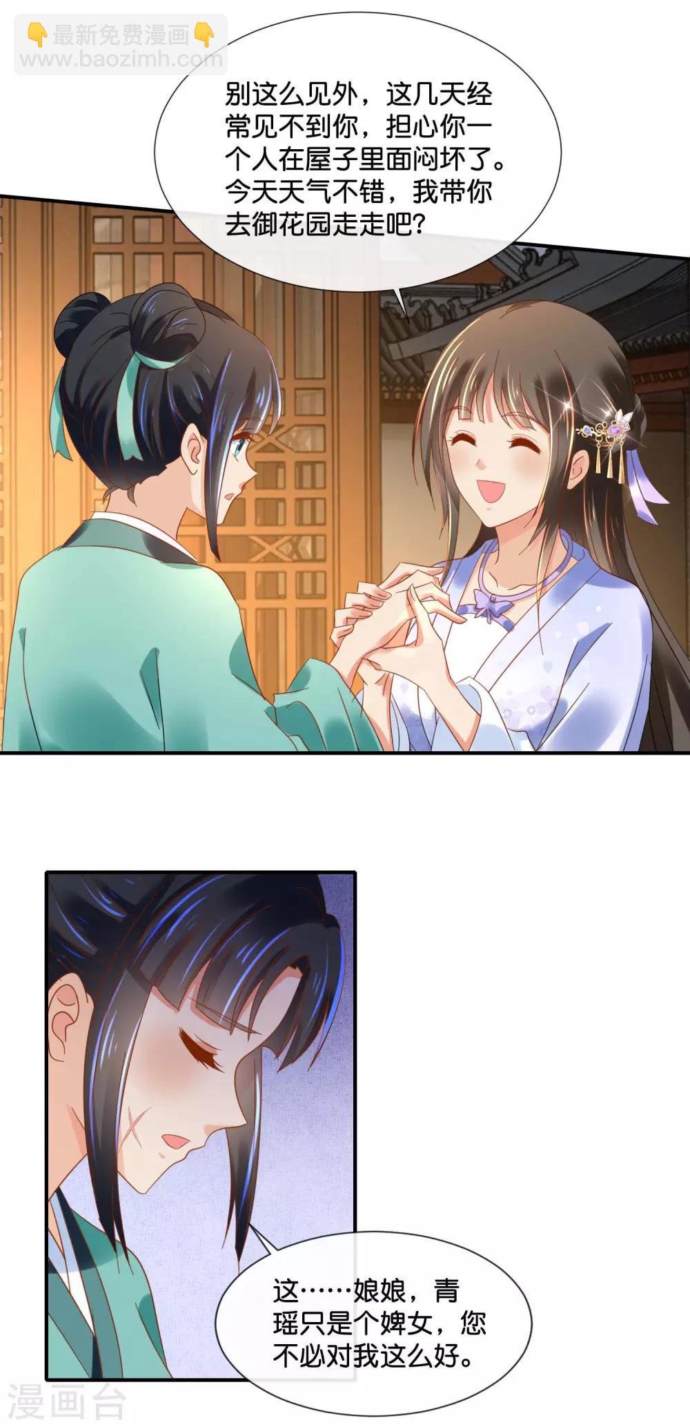 第127话 没存在感的青瑶