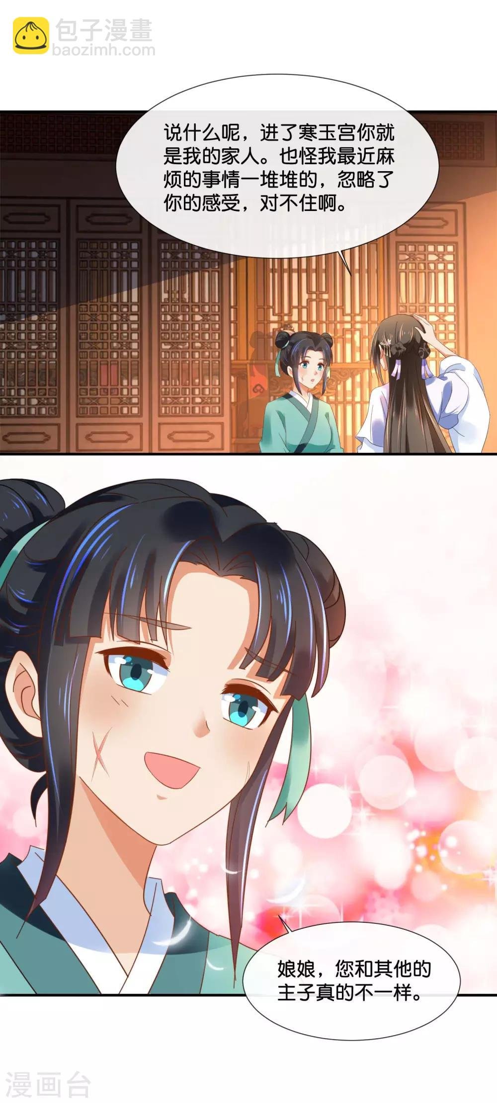 第127话 没存在感的青瑶