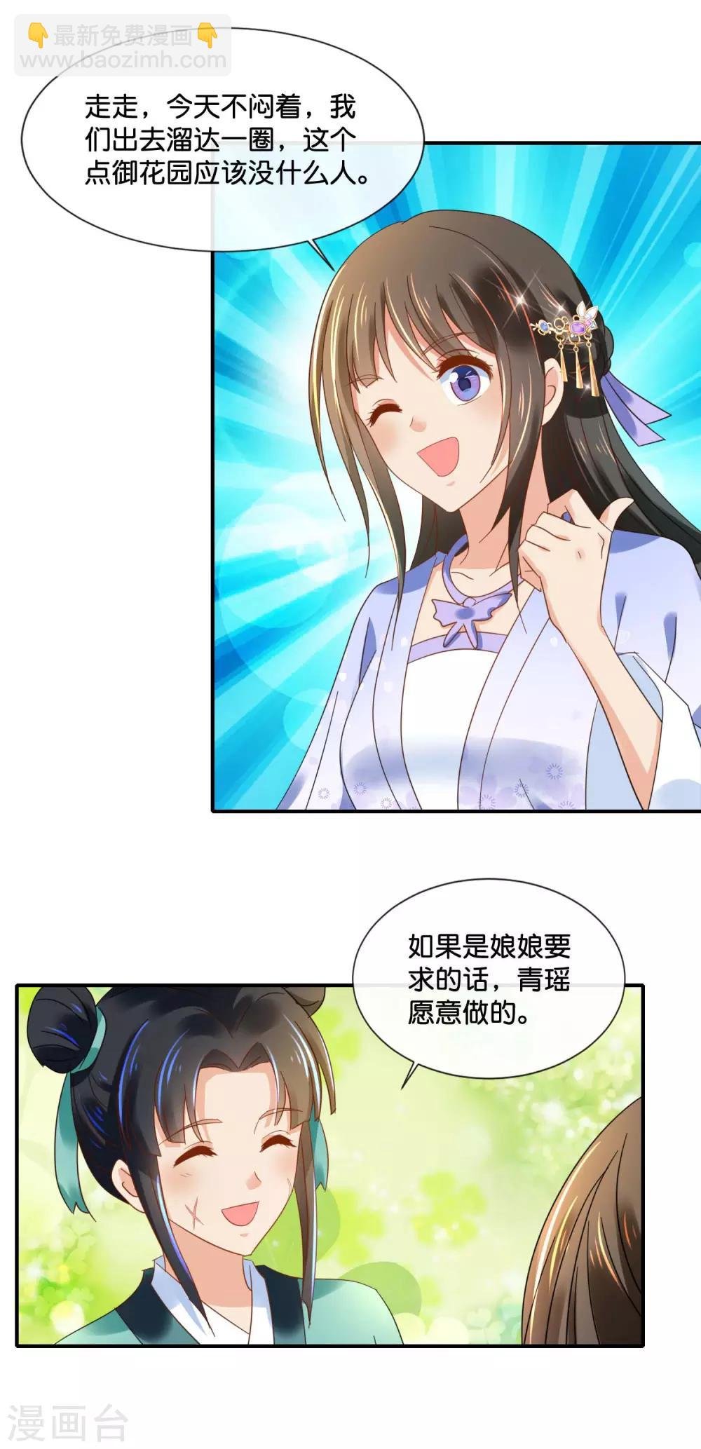 第127话 没存在感的青瑶