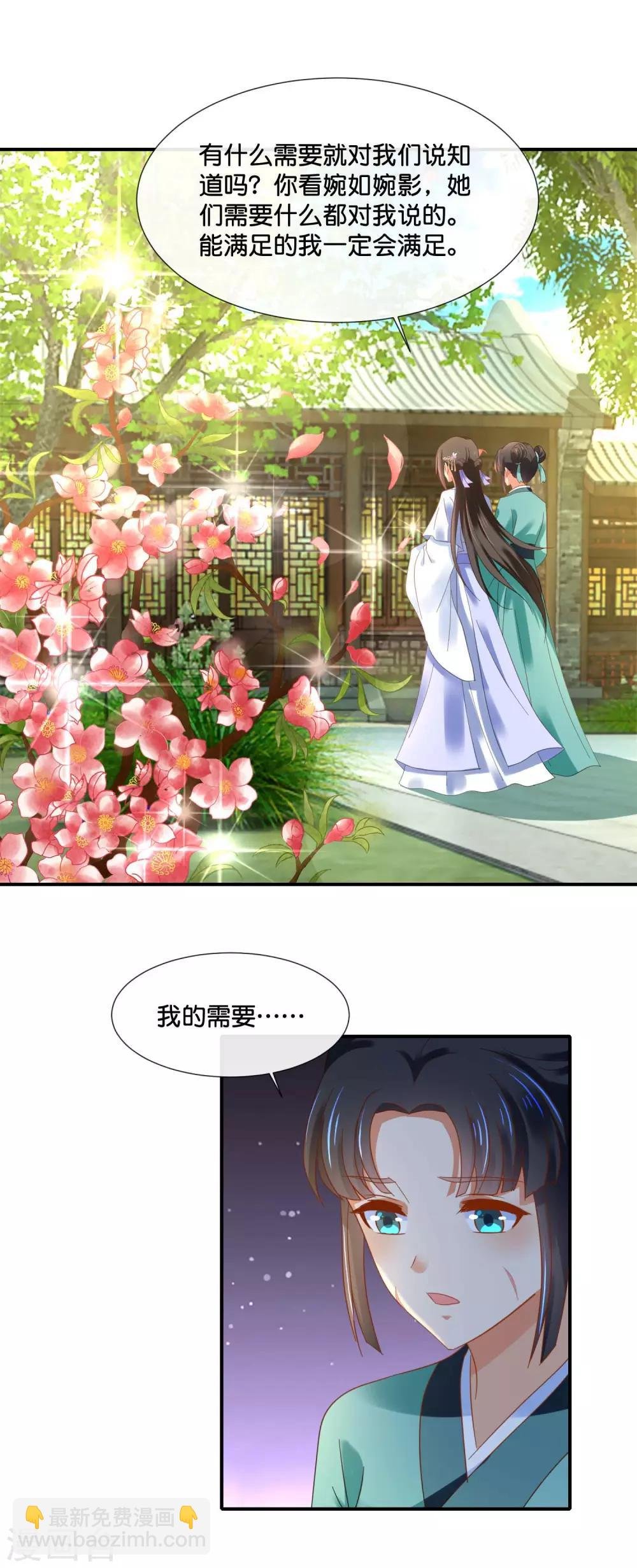 第127话 没存在感的青瑶