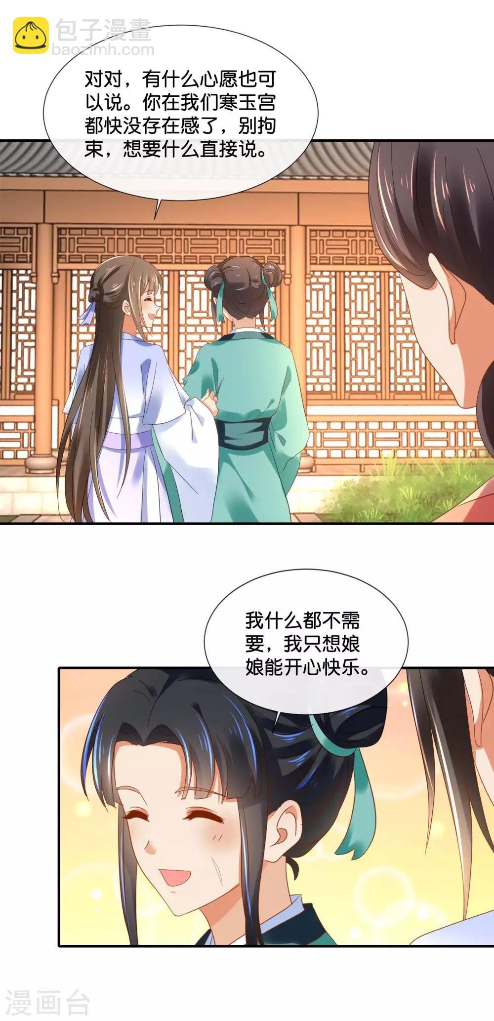 第127话 没存在感的青瑶