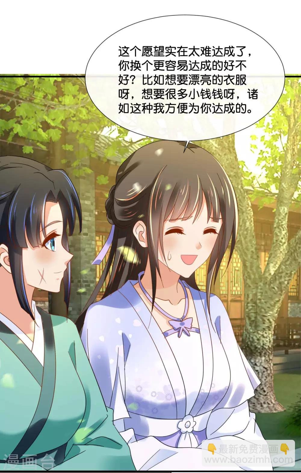 第127话 没存在感的青瑶