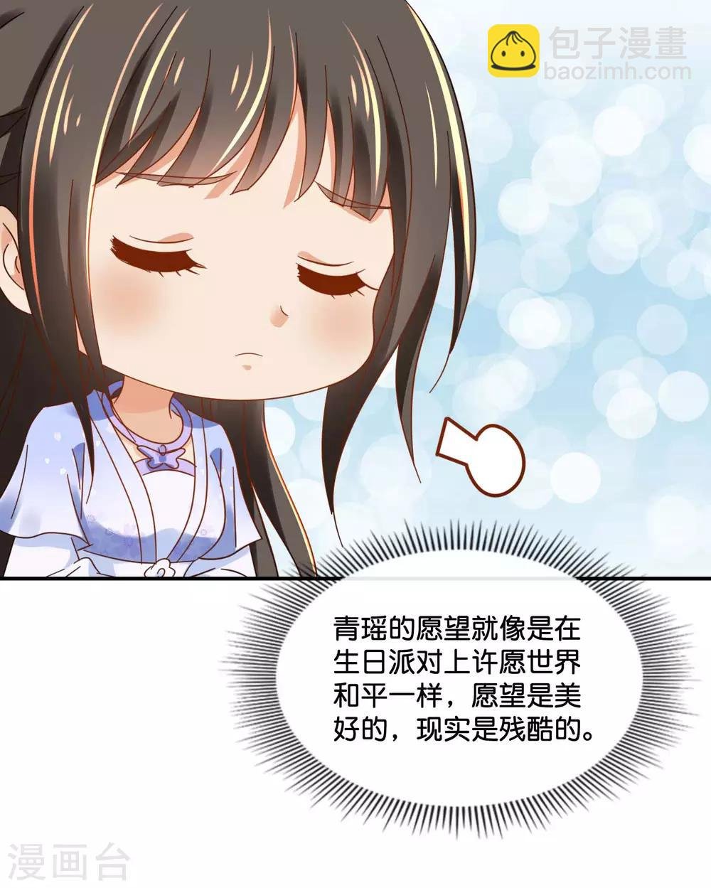 第127话 没存在感的青瑶