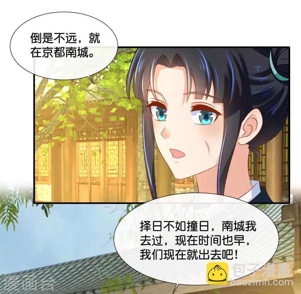 第127话 没存在感的青瑶
