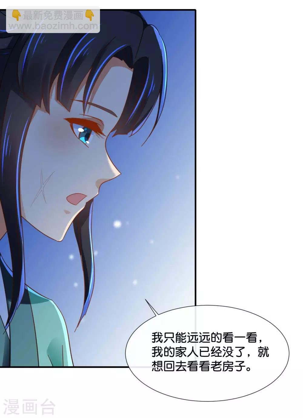 第127话 没存在感的青瑶