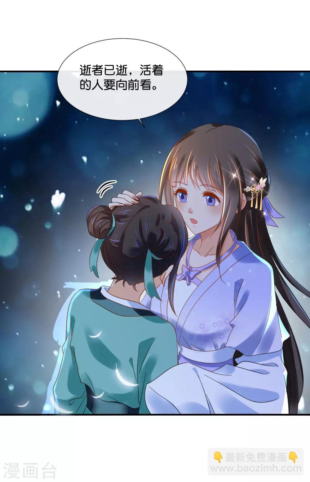 第127话 没存在感的青瑶