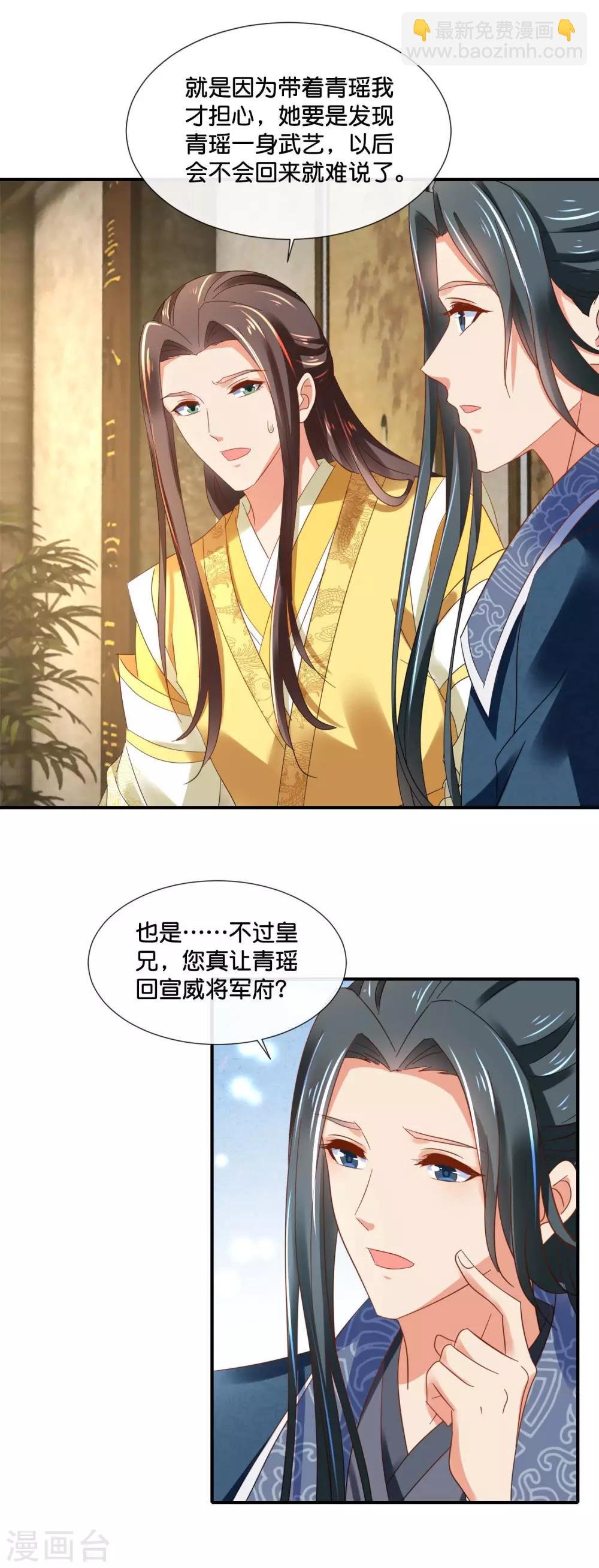 第128话 家