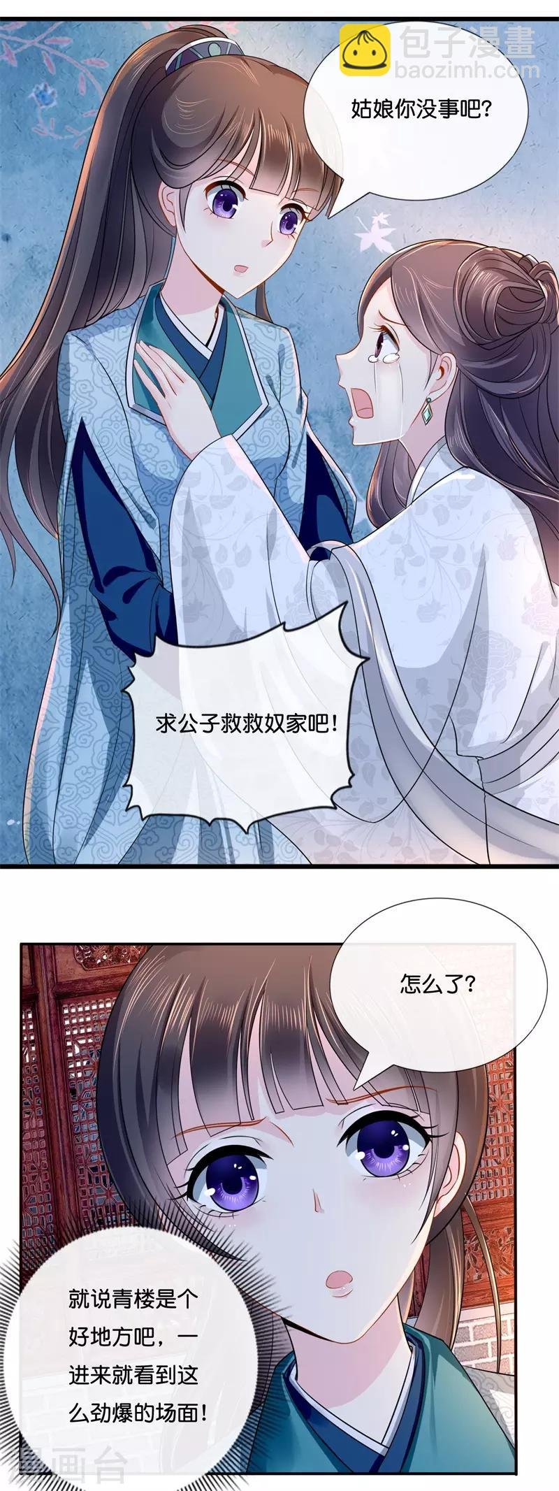第12话 救人风波