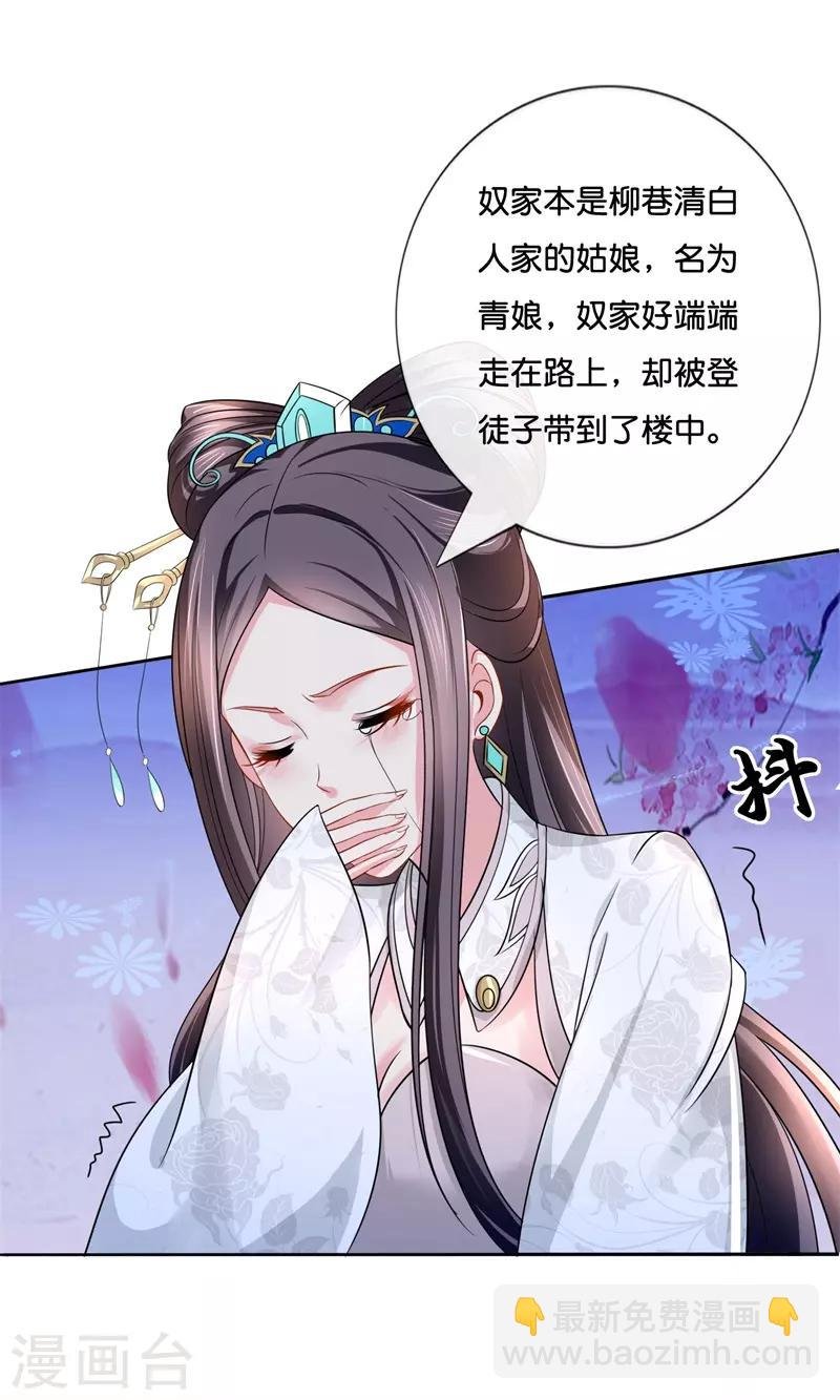 第12话 救人风波