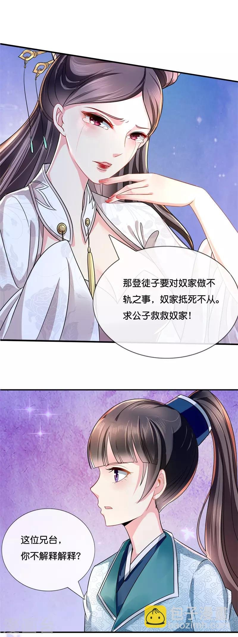 第12话 救人风波