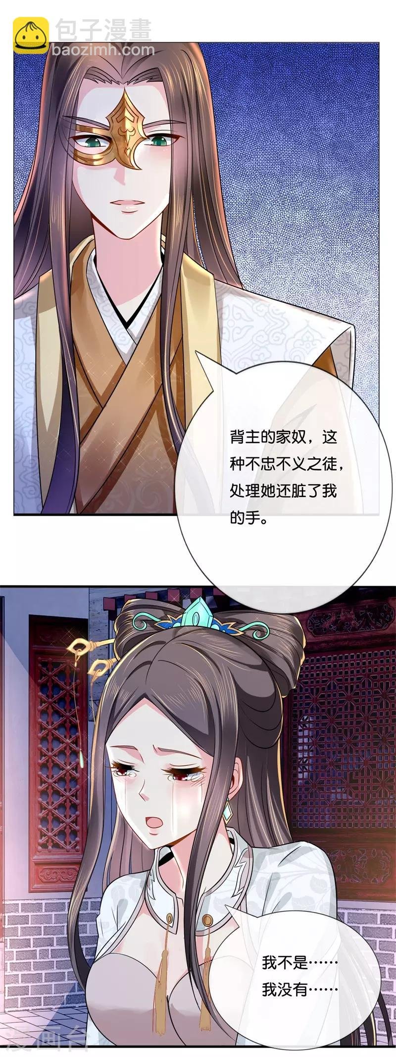 第12话 救人风波
