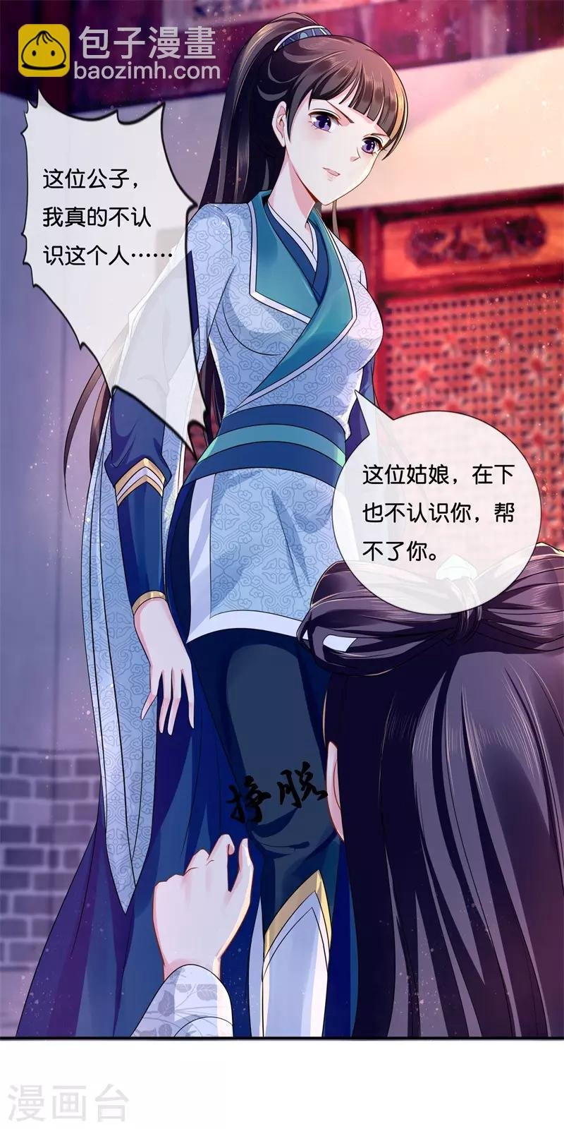 第12话 救人风波