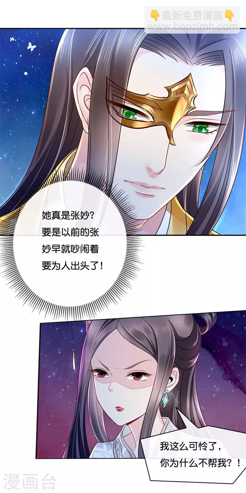 第12话 救人风波