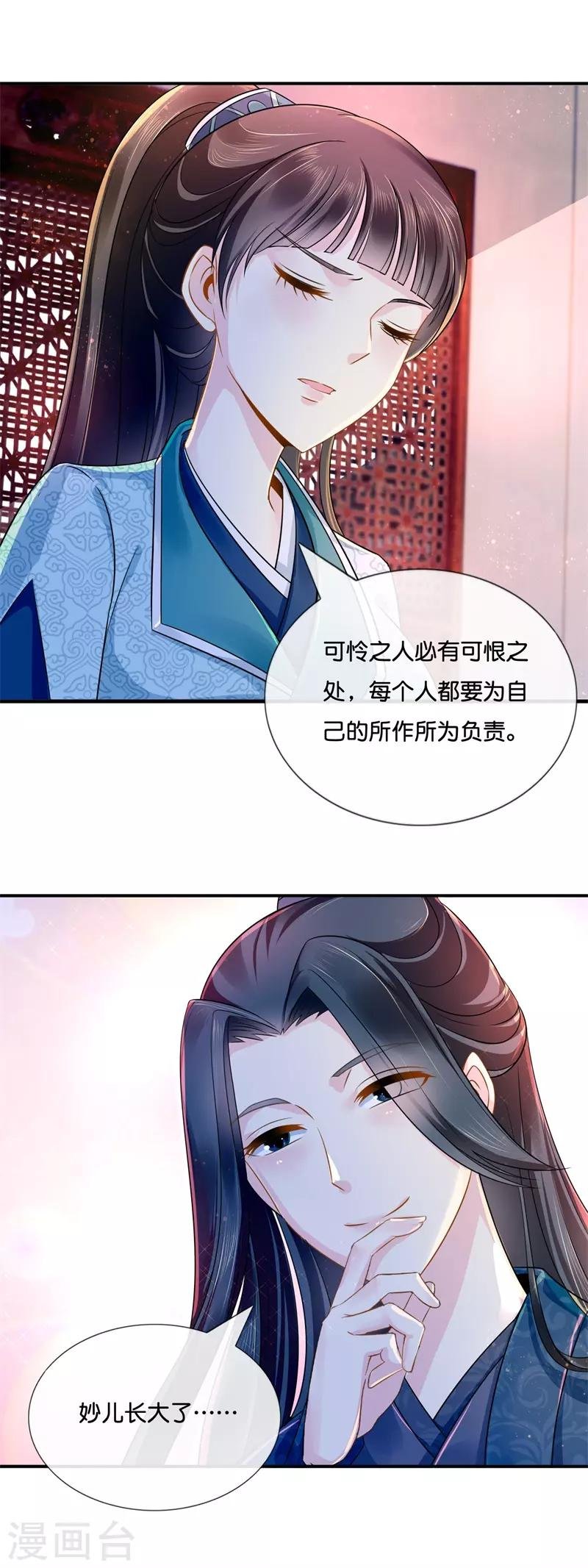 第12话 救人风波