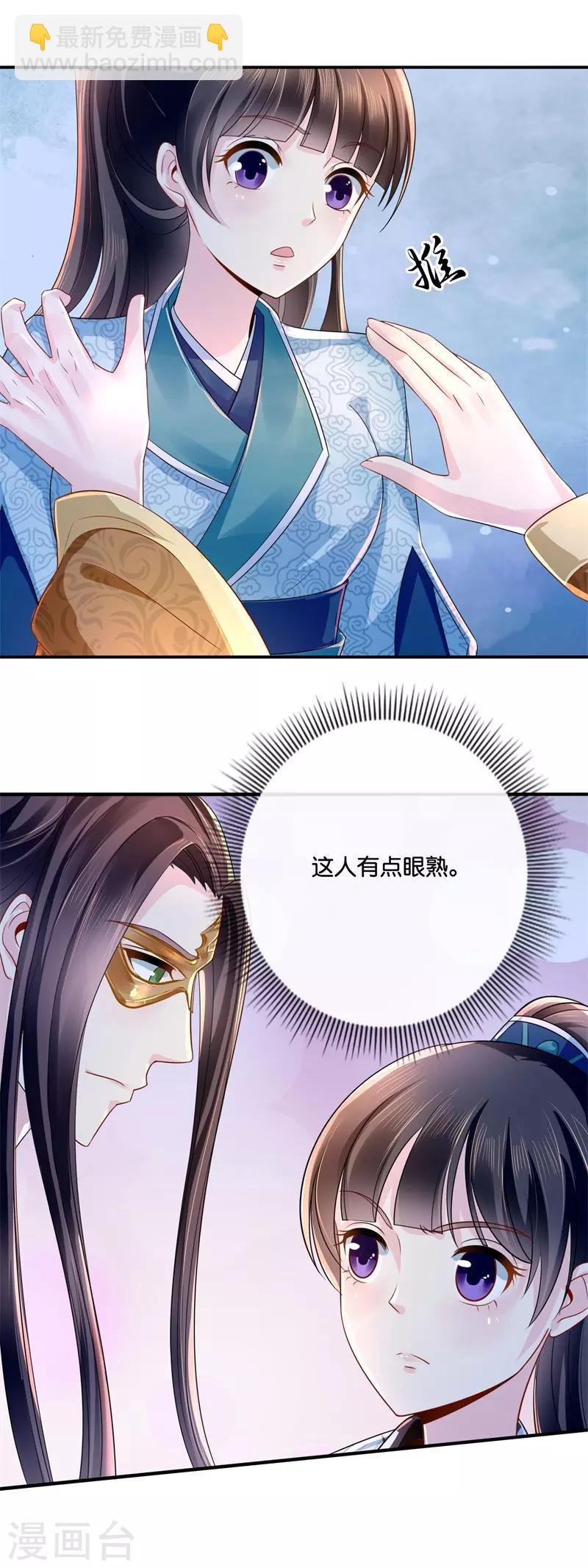 第12话 救人风波