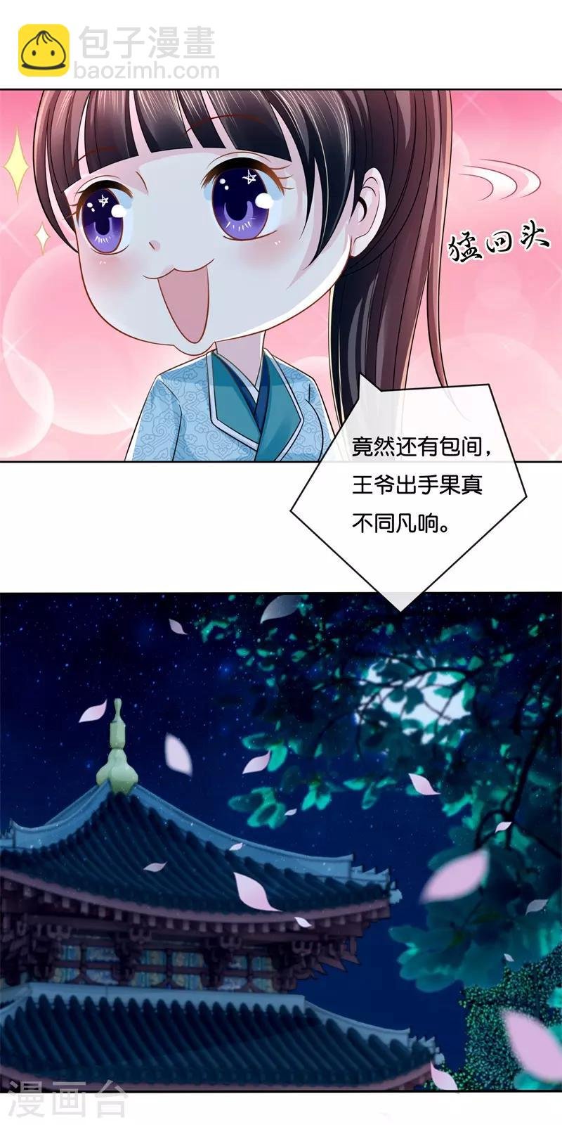 第12话 救人风波