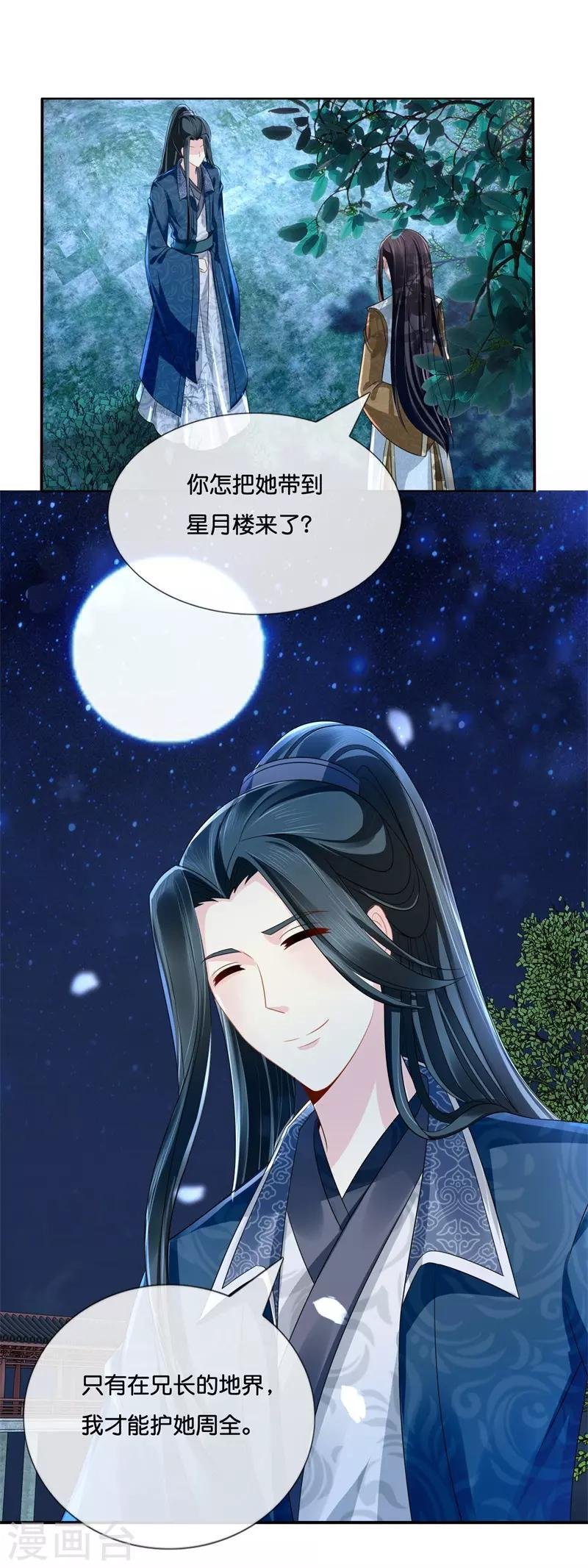 第12话 救人风波