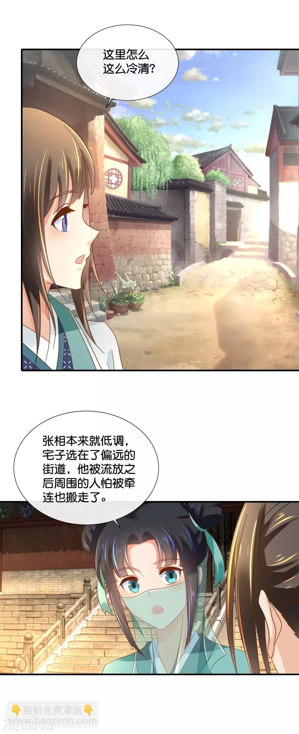 第129话 回家要靠翻墙