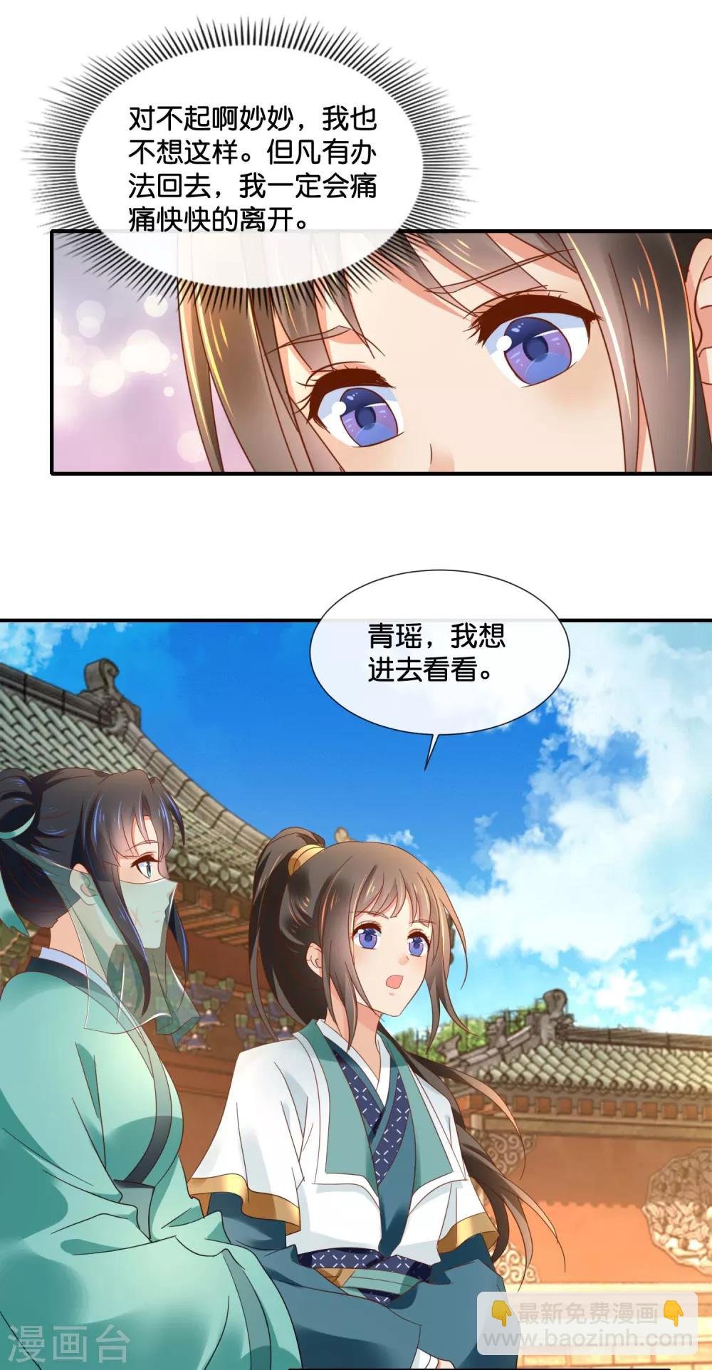 第129话 回家要靠翻墙