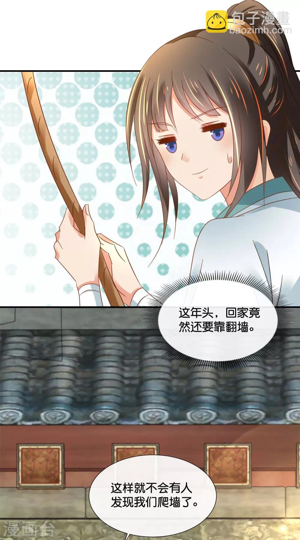 第129话 回家要靠翻墙
