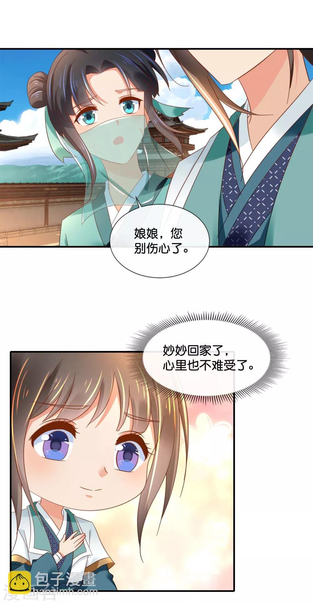 第129话 回家要靠翻墙