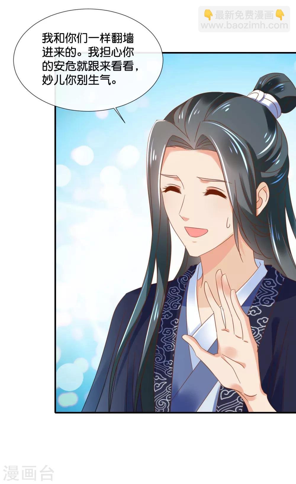 第129话 回家要靠翻墙