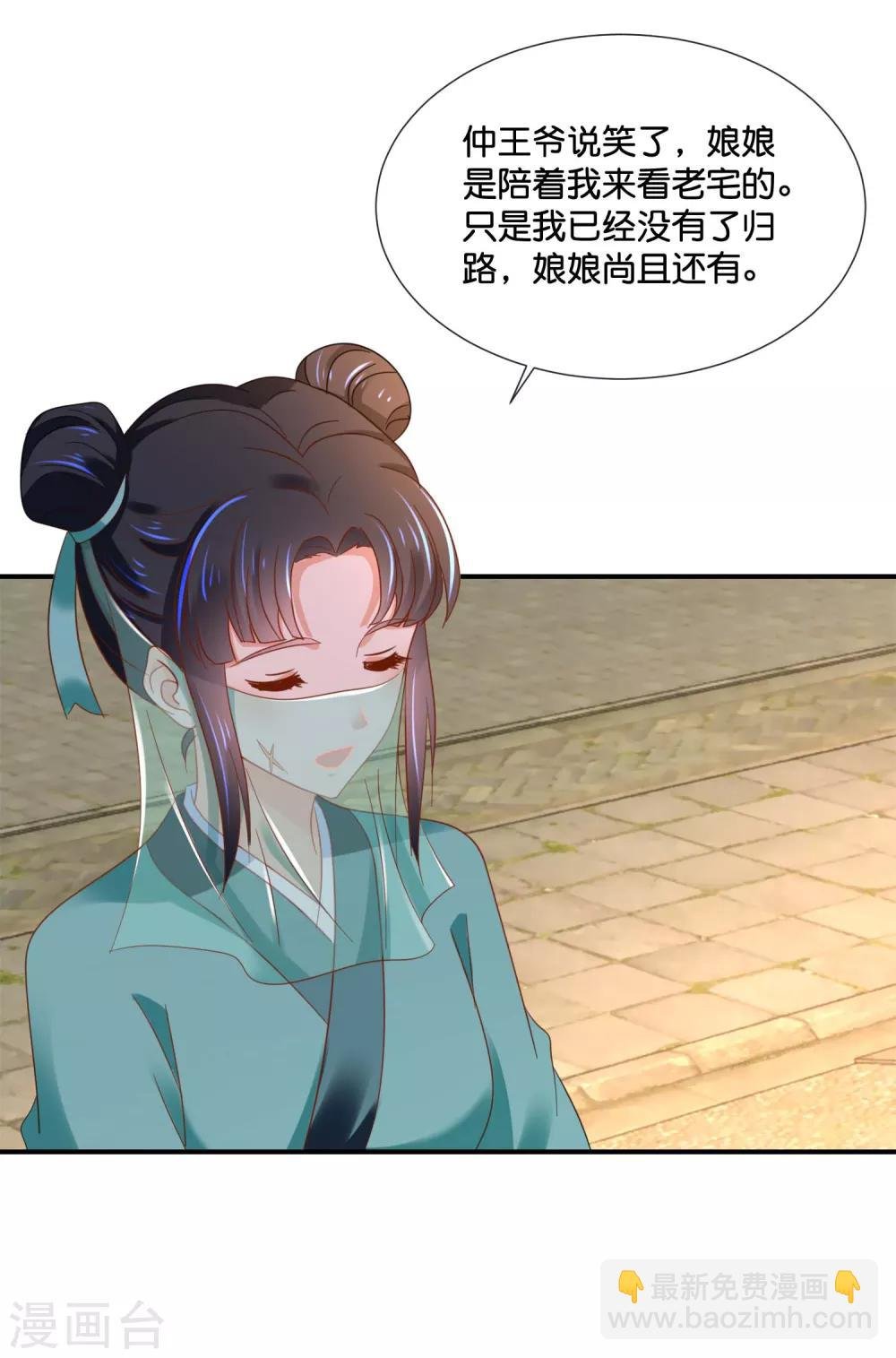 第129话 回家要靠翻墙