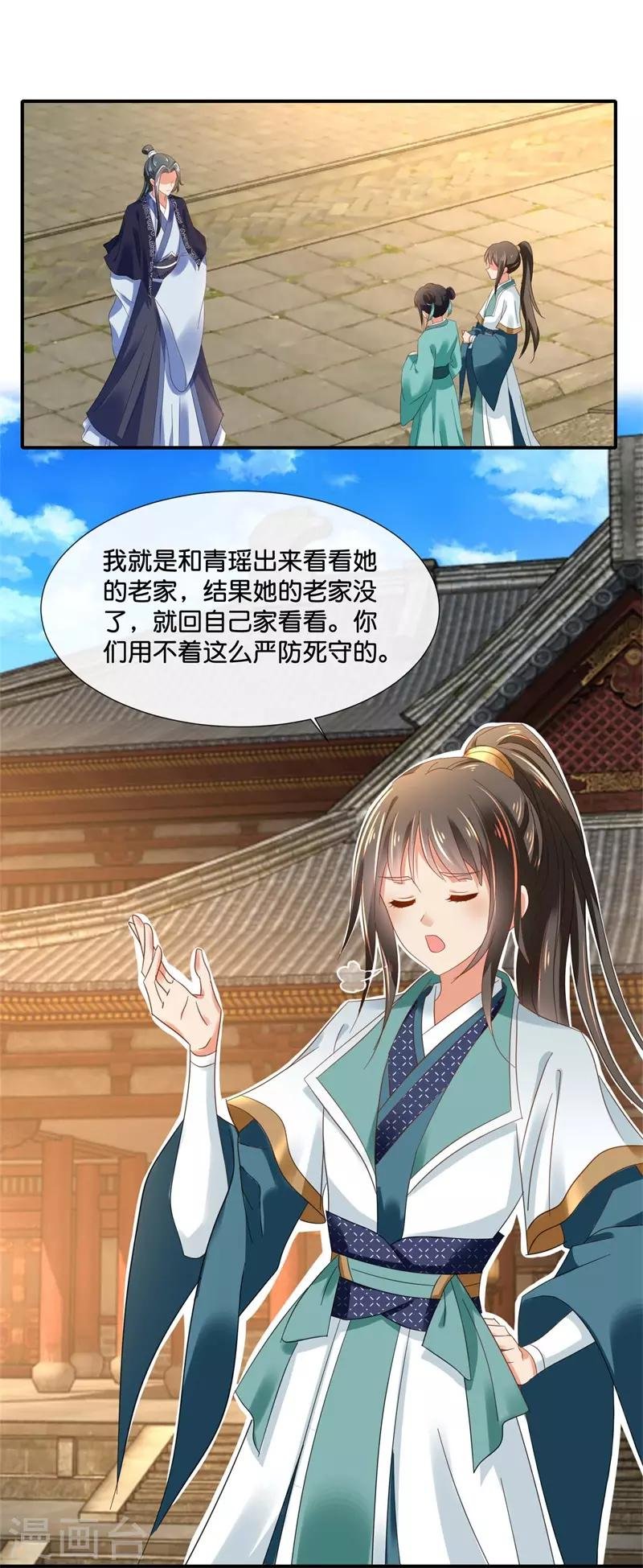 第130话 张家老宅