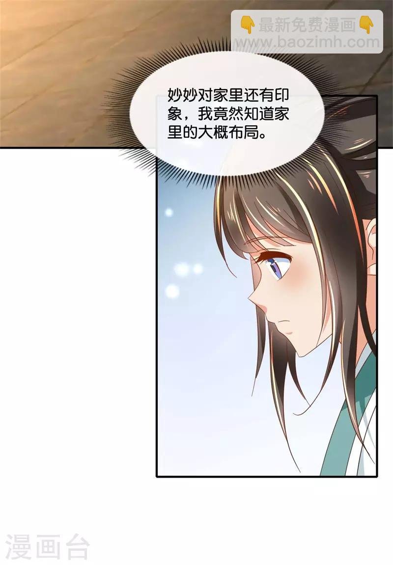 第130话 张家老宅