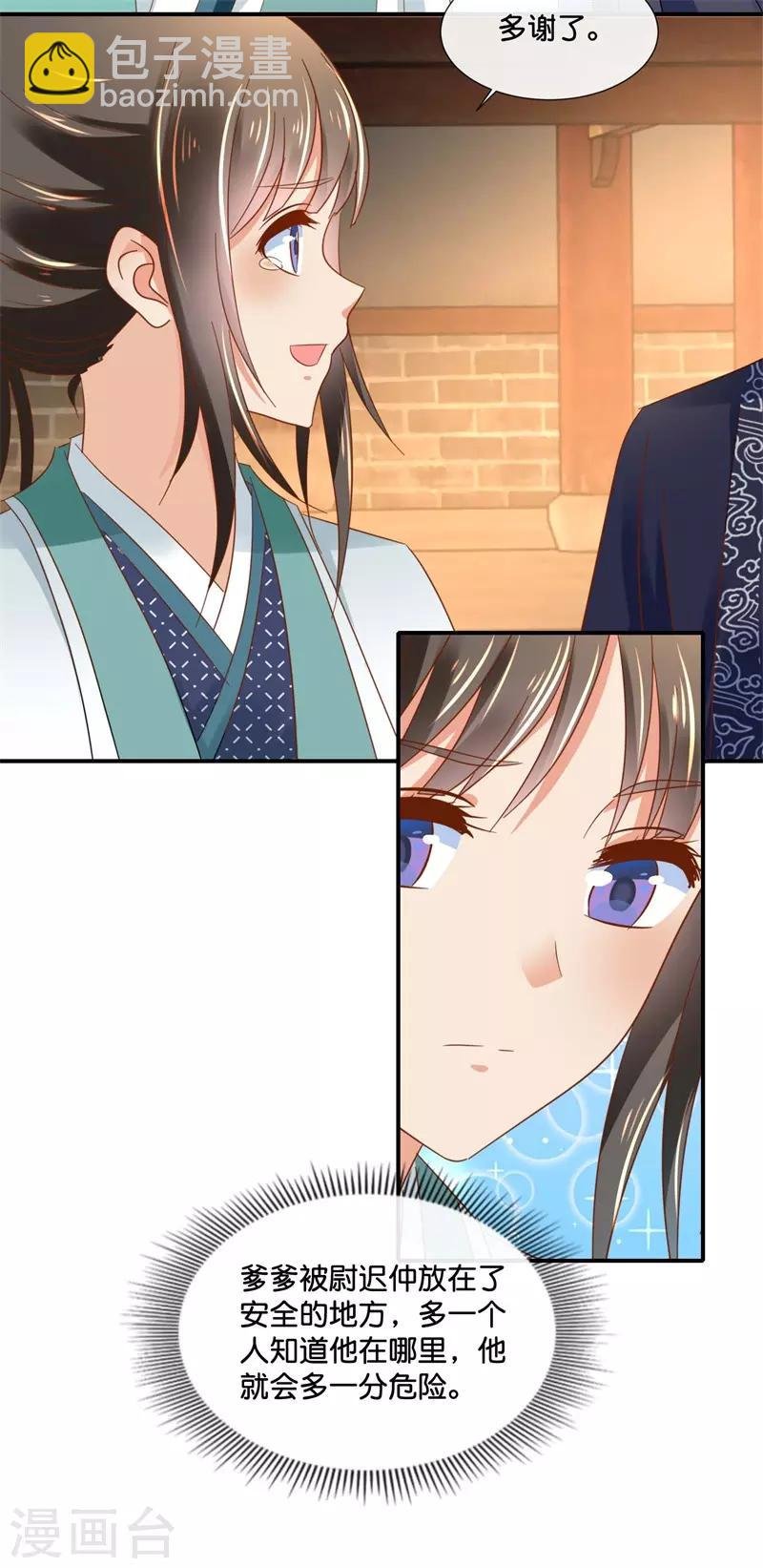 第130话 张家老宅