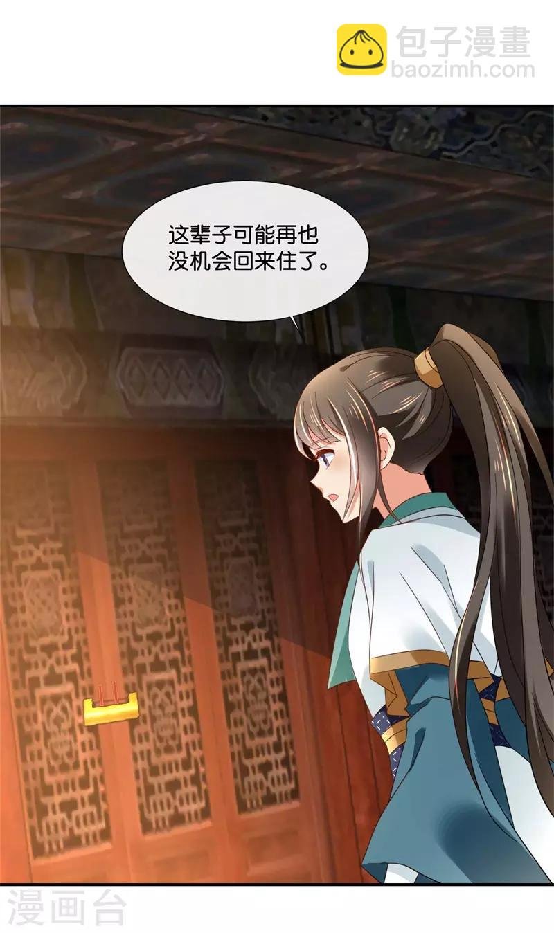 第130话 张家老宅