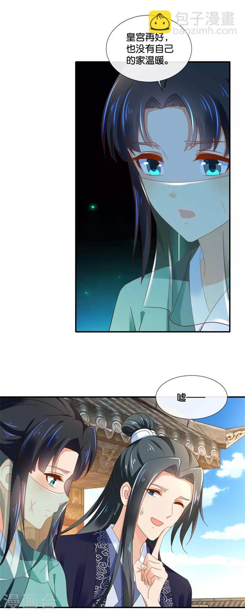 第130话 张家老宅