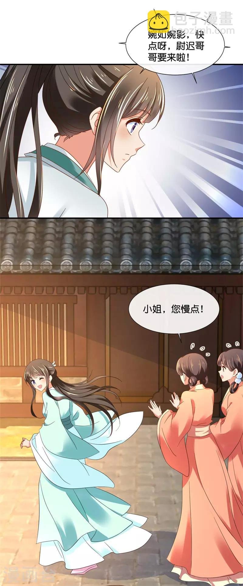 第130话 张家老宅