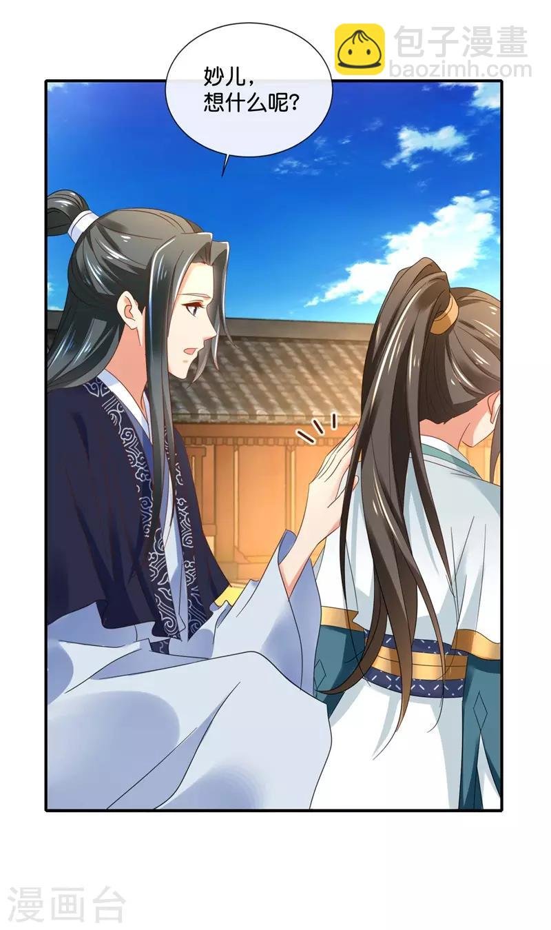 第130话 张家老宅