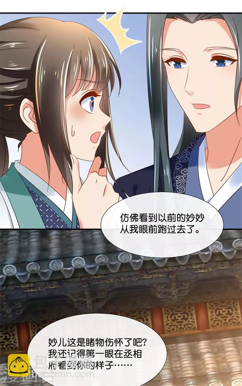 第130话 张家老宅