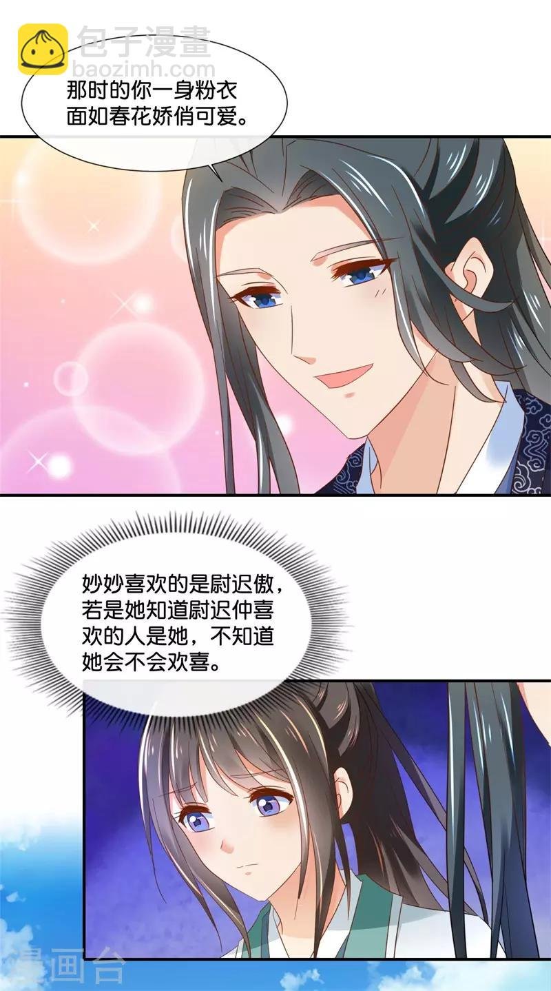 第130话 张家老宅