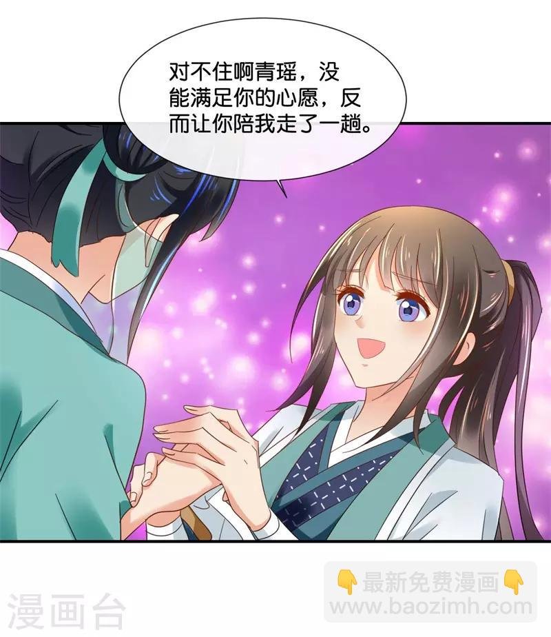 第130话 张家老宅