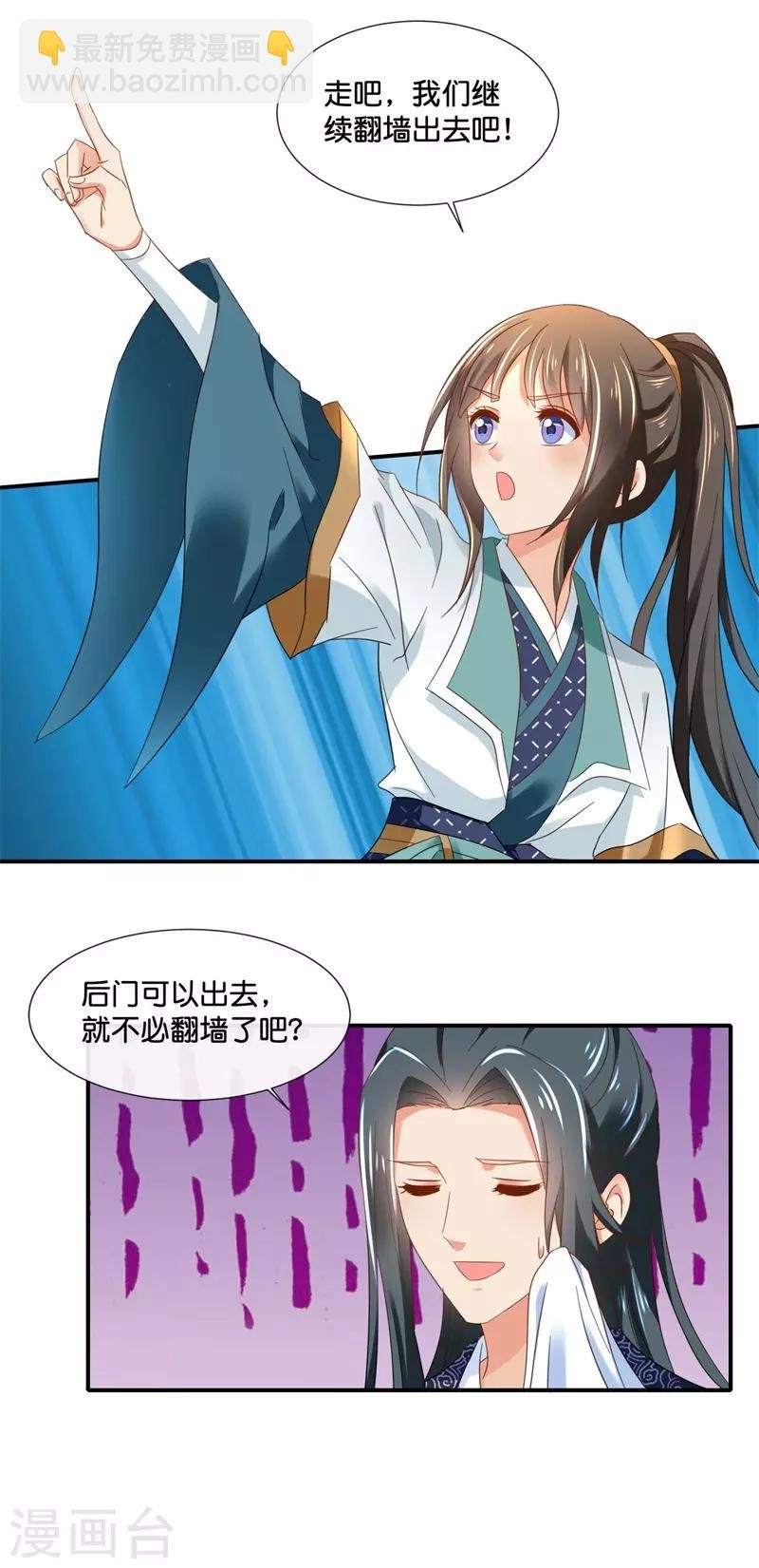第130话 张家老宅