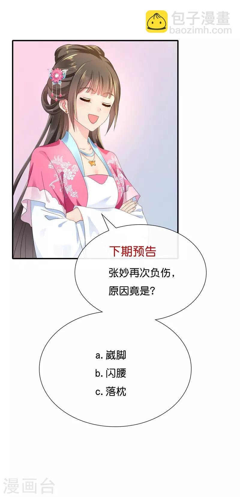 第130话 张家老宅