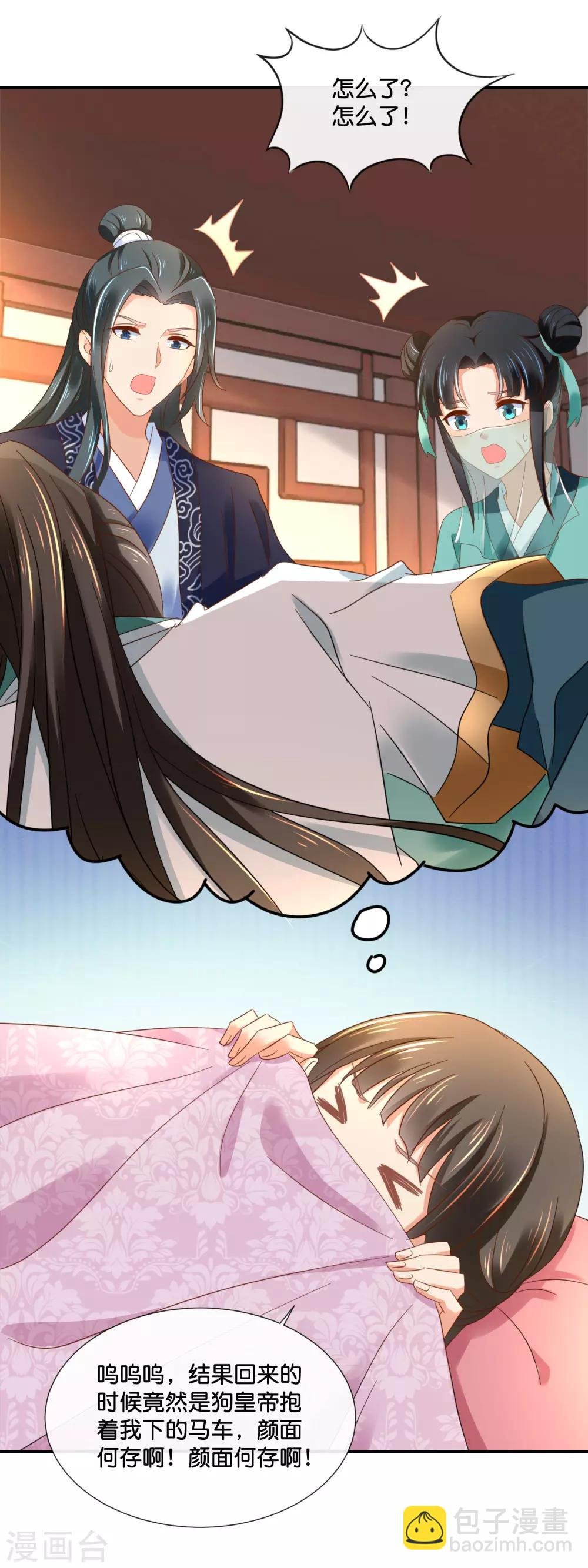 第131话 良嫔叩见