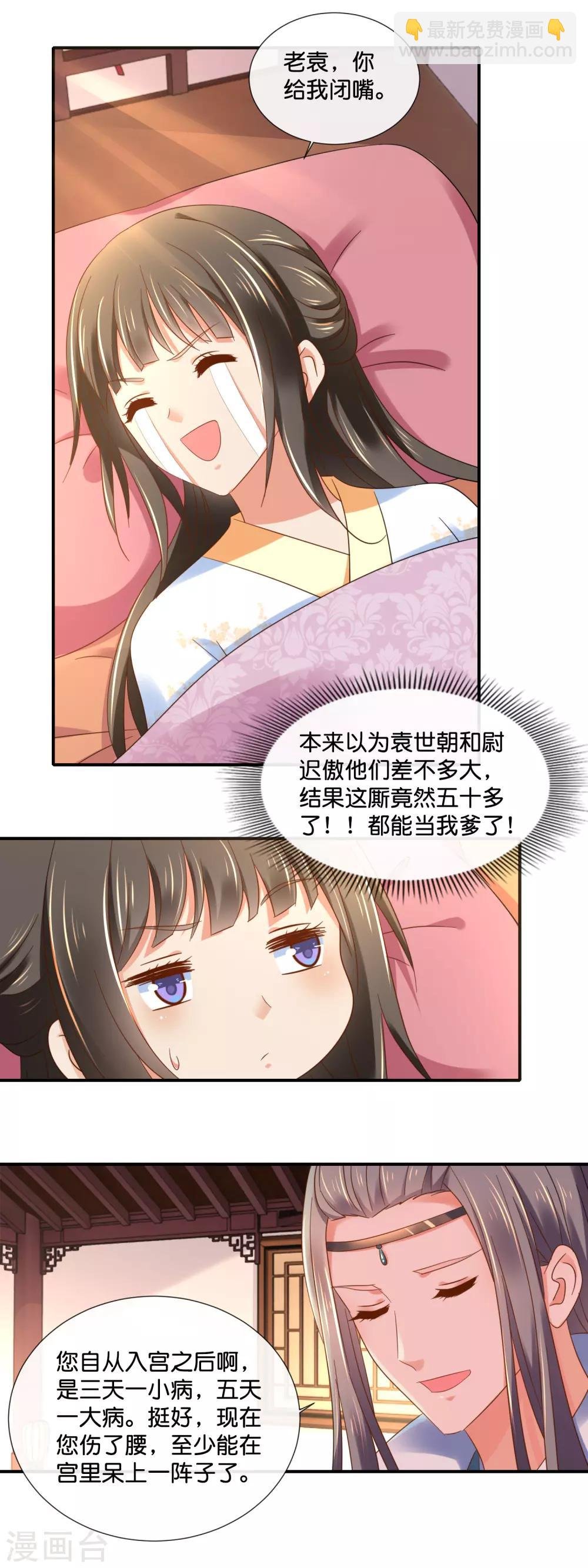 第131话 良嫔叩见