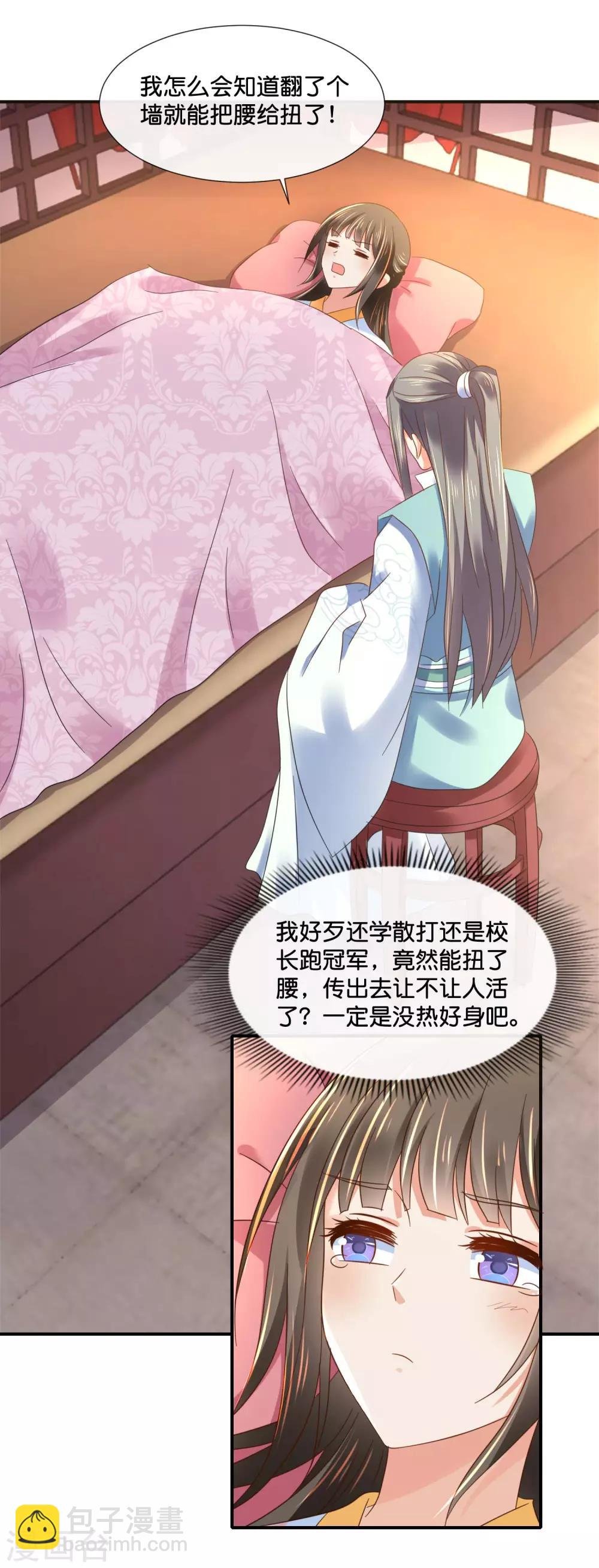 第131话 良嫔叩见