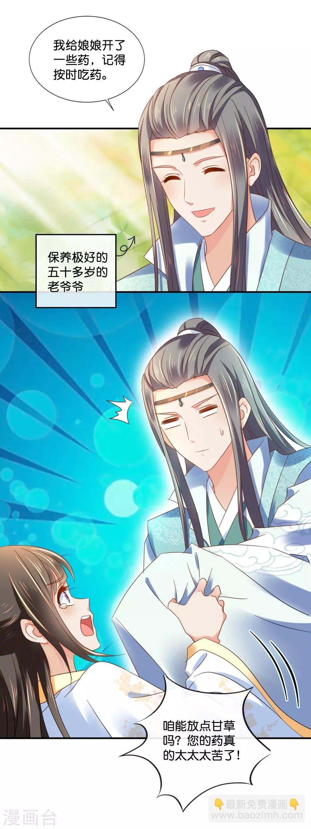 第131话 良嫔叩见